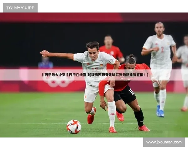 西甲各队替补阵容深度分析与战略部署探讨