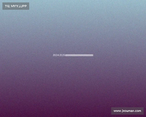 2024-2025赛季西甲联赛展望:新星崛起与传统豪门的激烈角逐 2024-2025赛季西甲联赛展望:新星崛起与传统豪门的激烈角逐